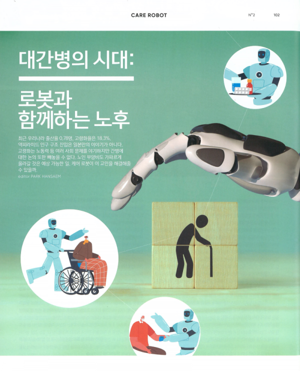 2. 인터뷰기사-1.png