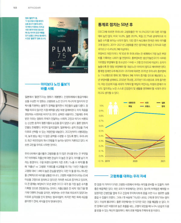 3. 인터뷰기사-2.png