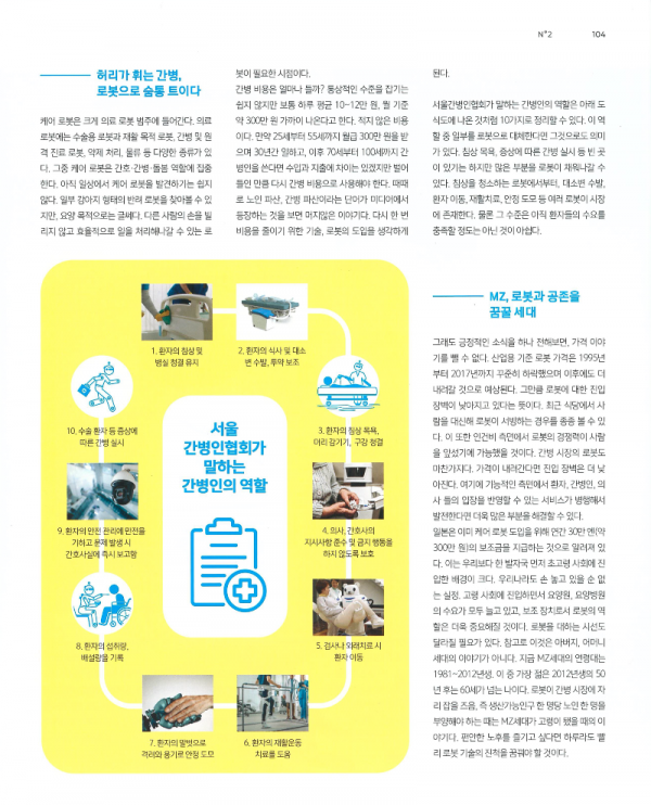 4. 인터뷰기사-3.png