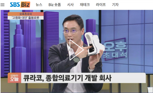 SBS Biz 오후초대석.png