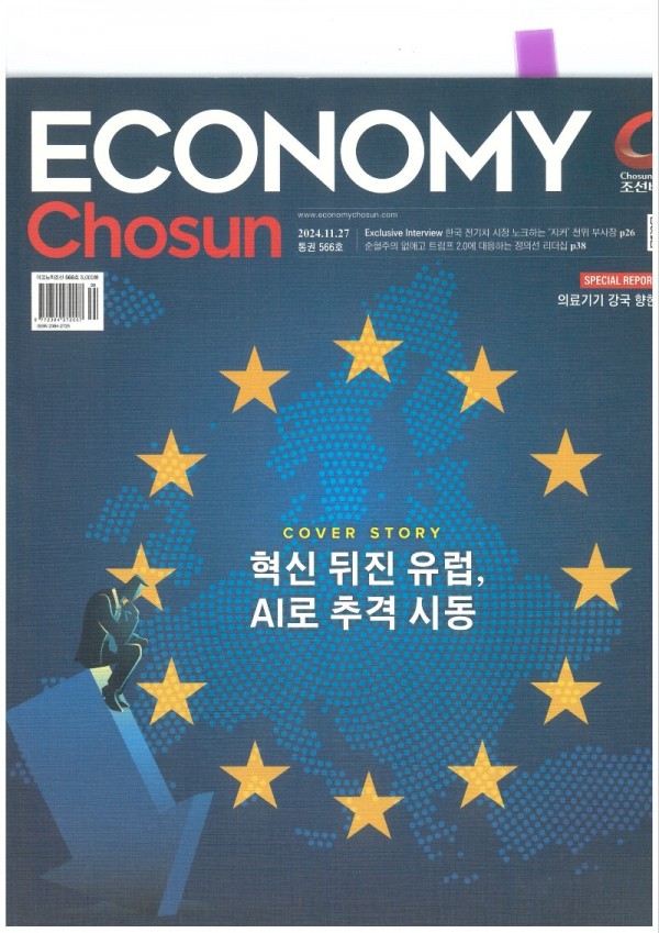 조선비즈 ECONOMY Chosun_20241127_이훈상대표 인터뷰 기사_페이지_1.jpg